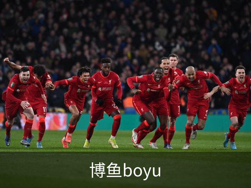 博鱼boyu简介